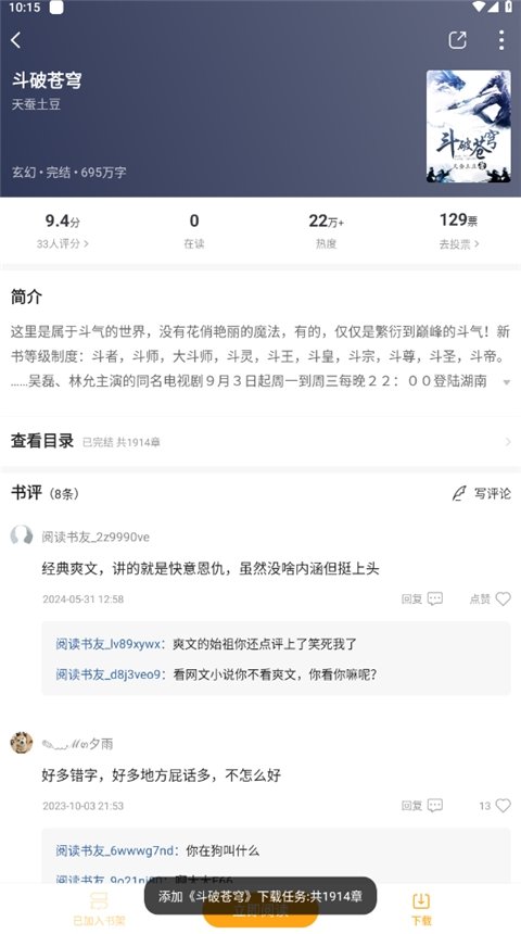 酷漫熊漫画app免费下载  免费安卓版 3