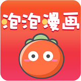 泡泡漫画app下载安装免费