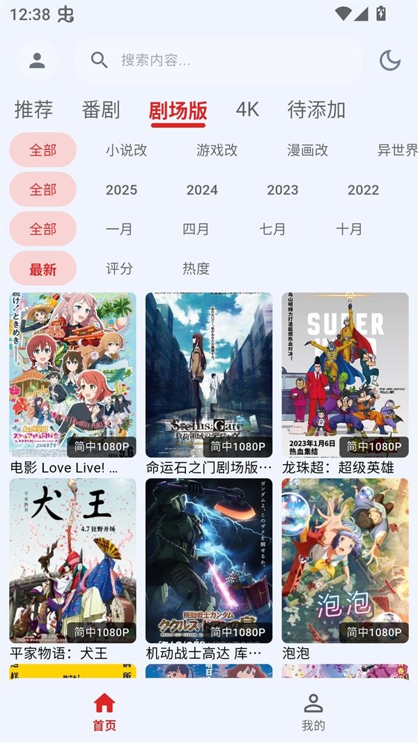 布蕾4K官网最新版  免费安卓版 1