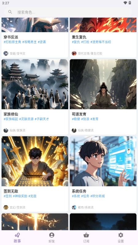 酷漫熊漫画app免费下载  免费安卓版 2