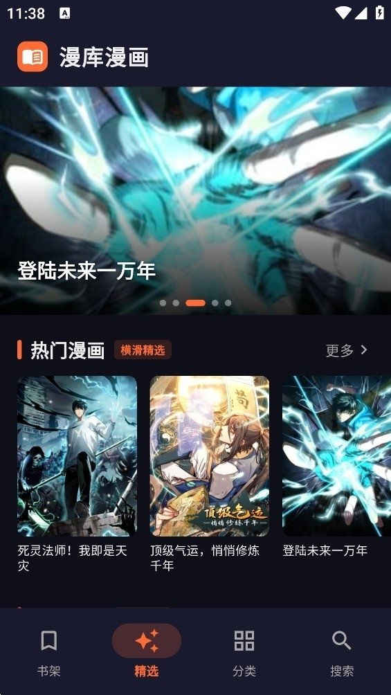 酷漫熊漫画app免费下载  免费安卓版 2
