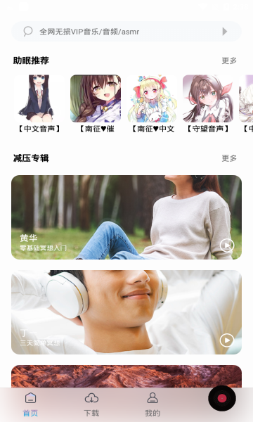 布蕾4K官网最新版  免费安卓版 0