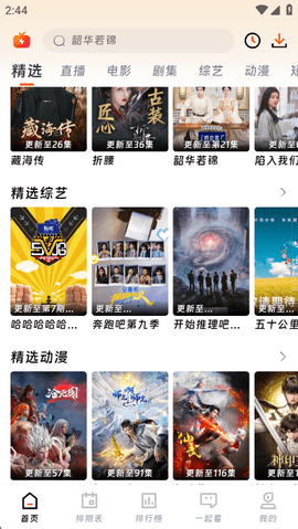 布蕾4K官网最新版  免费安卓版 0