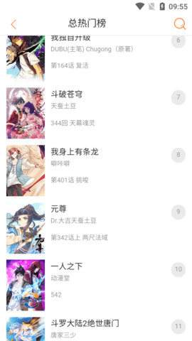 酷漫熊漫画app免费下载  免费安卓版 1