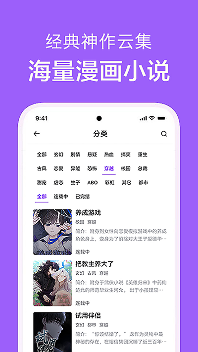 酷漫熊漫画app免费下载  免费安卓版 0