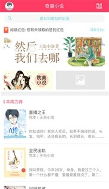 酷漫熊漫画app免费下载  免费安卓版 2