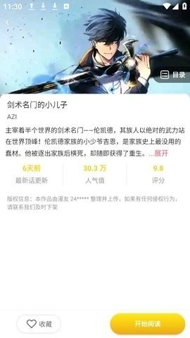酷漫熊漫画app免费下载  免费安卓版 2