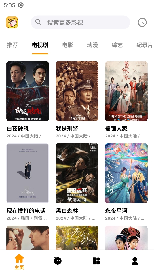 布蕾4K官网最新版  免费安卓版 3