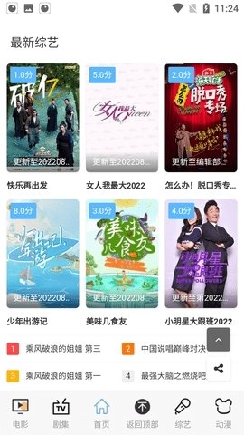 布蕾4K官网最新版  免费安卓版 1