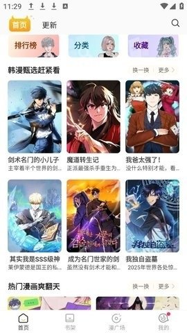 酷漫熊漫画app免费下载  免费安卓版 0