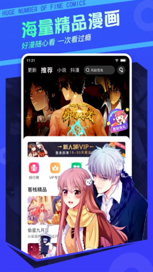 酷漫熊漫画app免费下载  免费安卓版 1