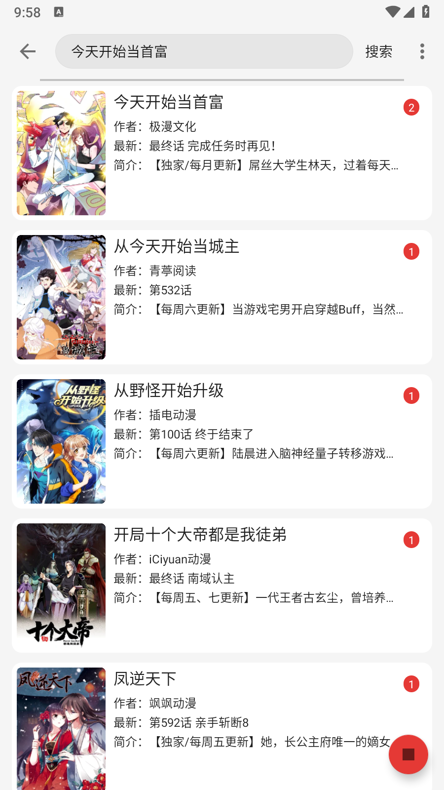 酷漫熊漫画app免费下载  免费安卓版 0