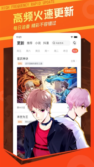 酷漫熊漫画app免费下载  免费安卓版 0