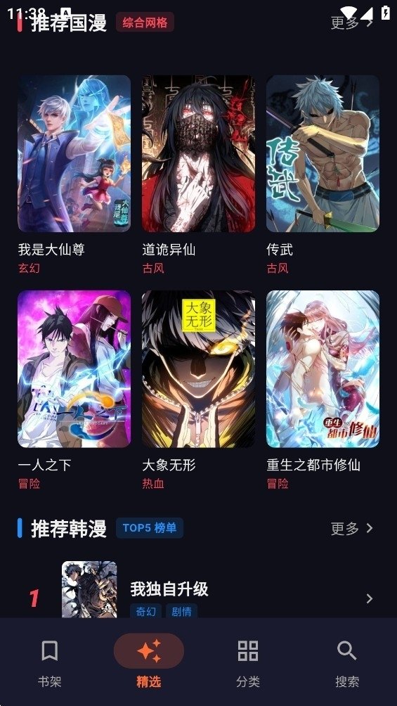 酷漫熊漫画app免费下载  免费安卓版 1