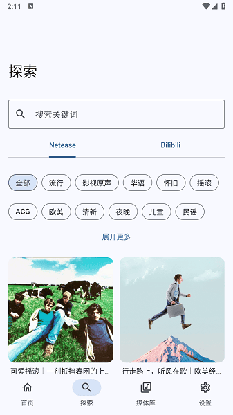 布蕾4K官网最新版  免费安卓版 0