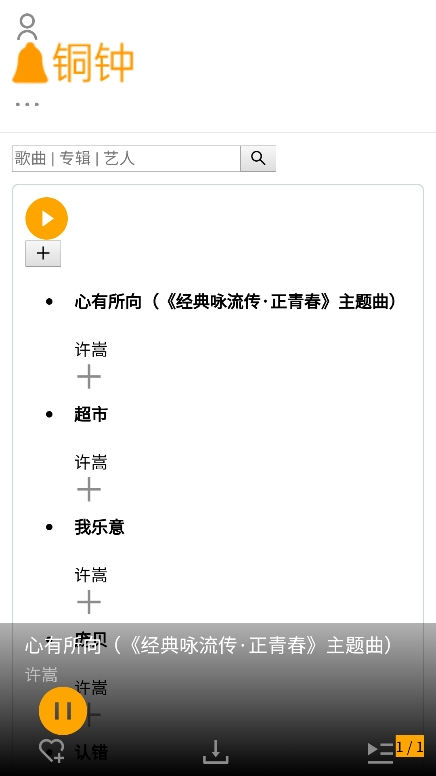 布蕾4K官网最新版  免费安卓版 1