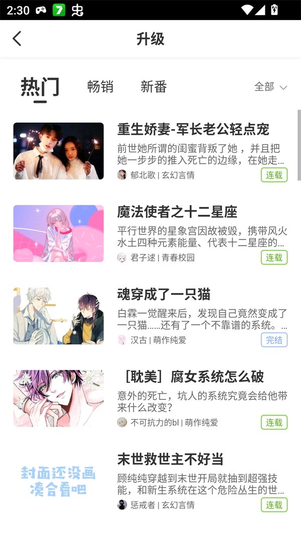 酷漫熊漫画app免费下载  免费安卓版 0