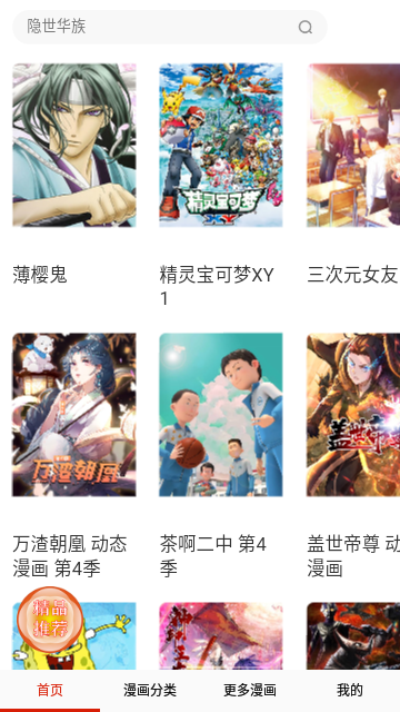 酷漫熊漫画app免费下载  免费安卓版 1