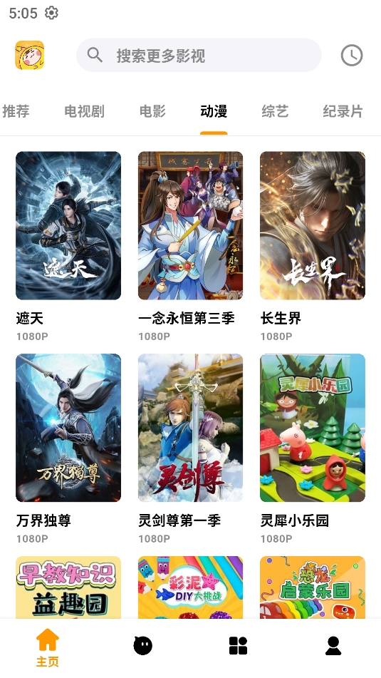 布蕾4K官网最新版  免费安卓版 2