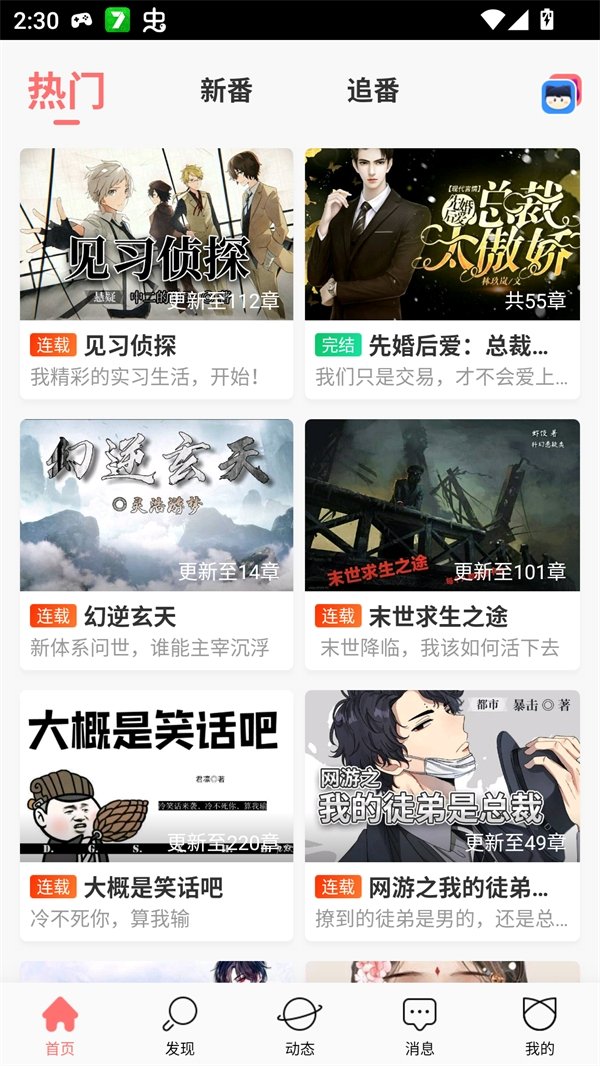 酷漫熊漫画app免费下载  免费安卓版 3
