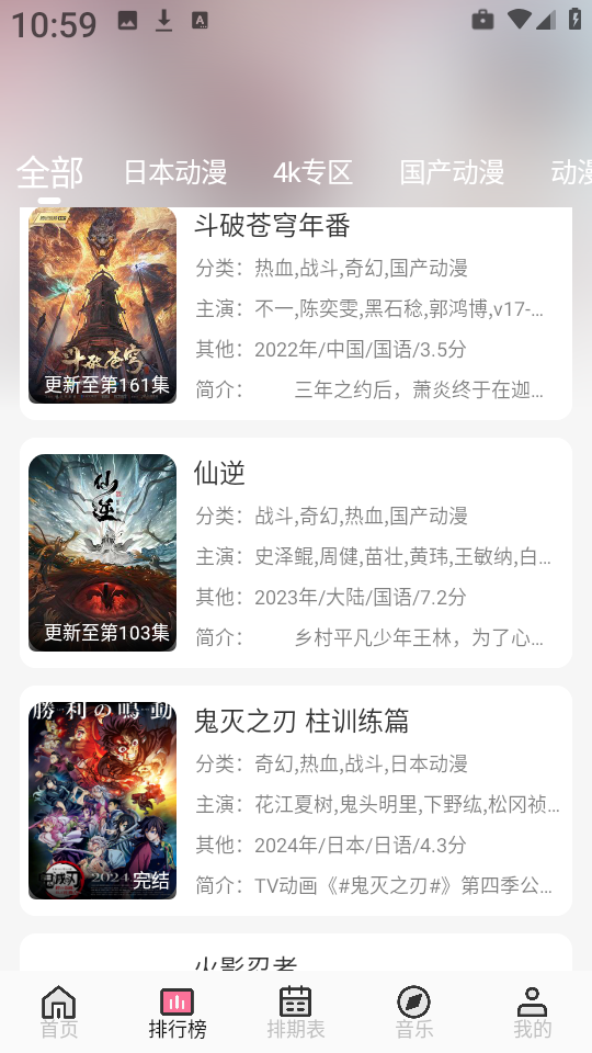 布蕾4K官网最新版  免费安卓版 2