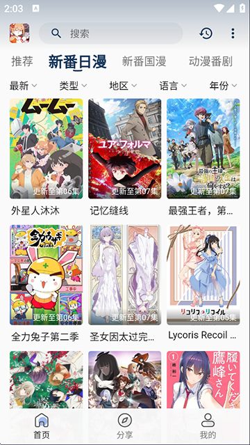 酷漫熊漫画app免费下载  免费安卓版 2