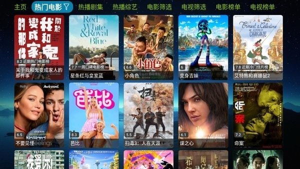 布蕾4K官网最新版  免费安卓版 1