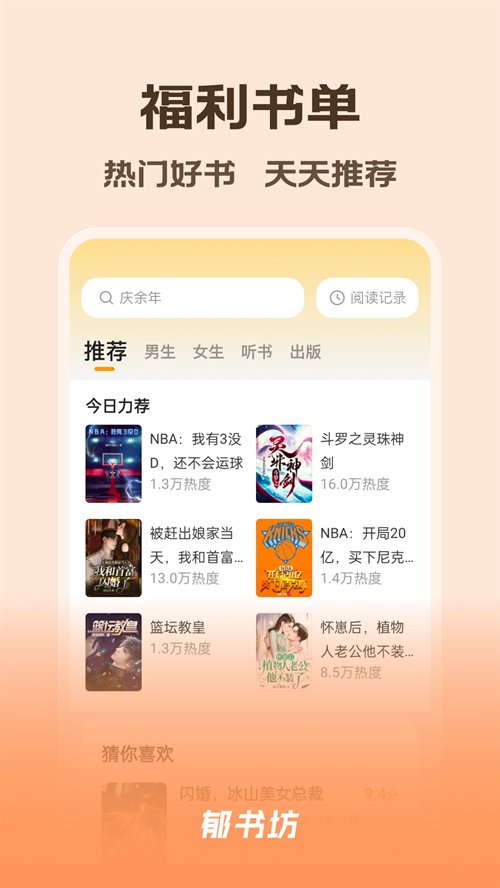 酷漫熊漫画app免费下载  免费安卓版 0