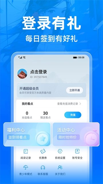 酷漫熊漫画app免费下载  免费安卓版 3