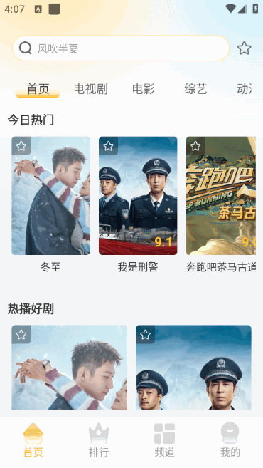 布蕾4K官网最新版  免费安卓版 2