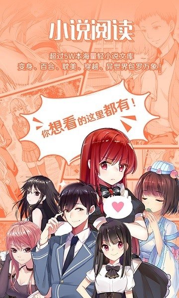 酷漫熊漫画app免费下载  免费安卓版 2