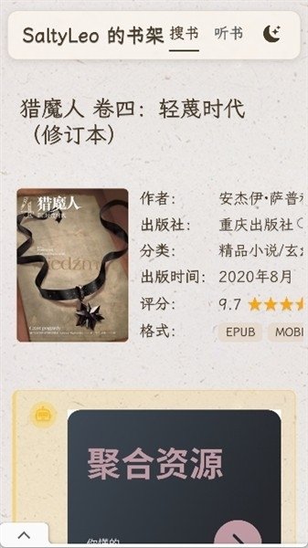 酷漫熊漫画app免费下载  免费安卓版 0