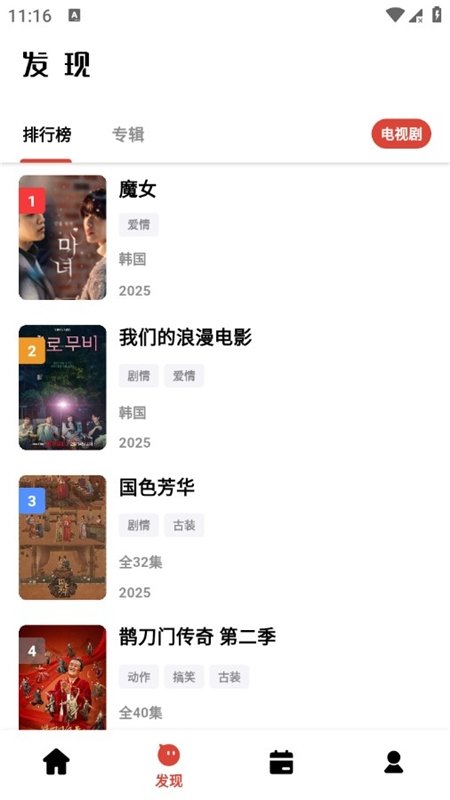 布蕾4K官网最新版  免费安卓版 1