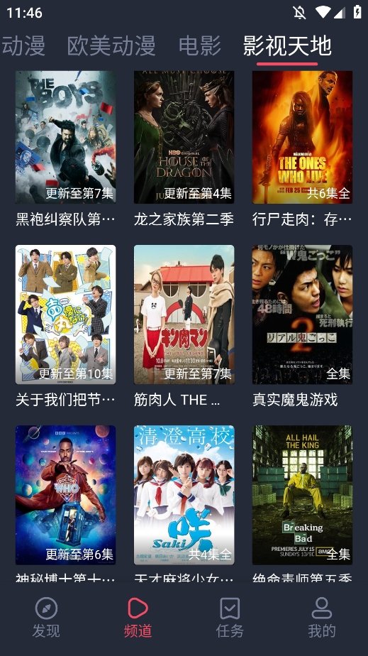 布蕾4K官网最新版  免费安卓版 1