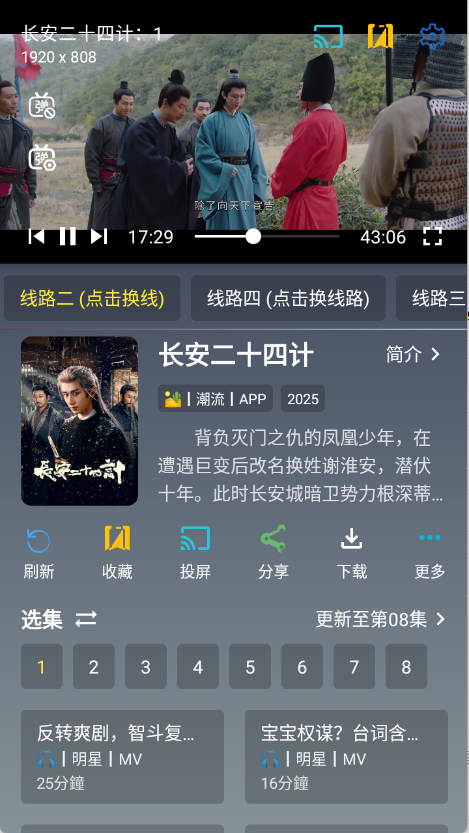 布蕾4K官网最新版  免费安卓版 2
