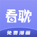 看耽漫画app官方下载