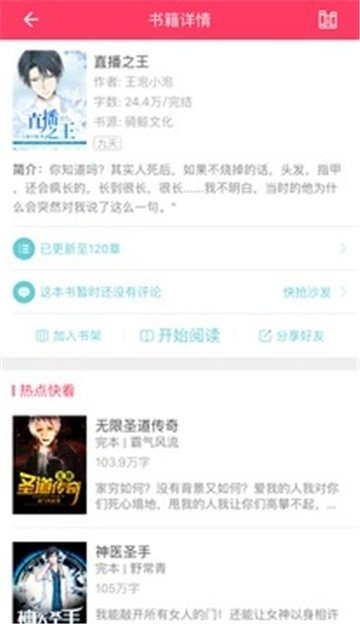 酷漫熊漫画app免费下载  免费安卓版 1