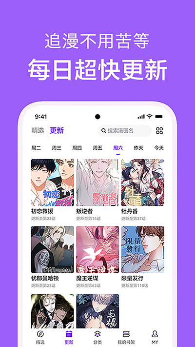 酷漫熊漫画app免费下载  免费安卓版 1
