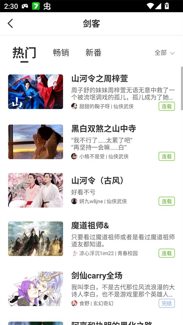 酷漫熊漫画app免费下载  免费安卓版 1
