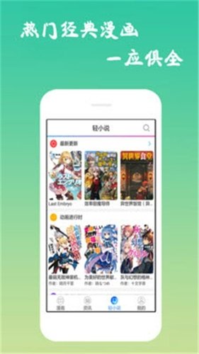 酷漫熊漫画app免费下载  免费安卓版 2