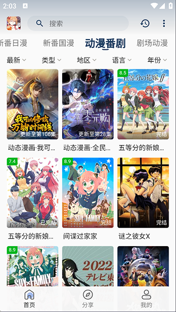 酷漫熊漫画app免费下载  免费安卓版 0