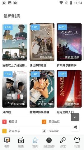 布蕾4K官网最新版  免费安卓版 0