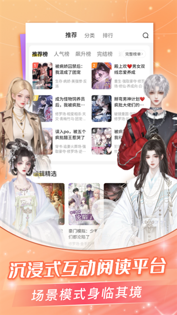 酷漫熊漫画app免费下载  免费安卓版 2