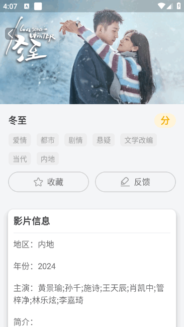 布蕾4K官网最新版  免费安卓版 1