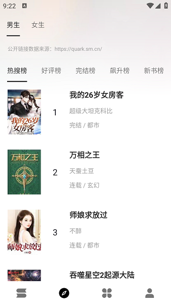 酷漫熊漫画app免费下载  免费安卓版 2