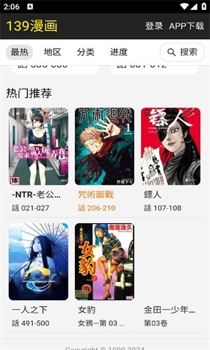 酷漫熊漫画app免费下载  免费安卓版 2