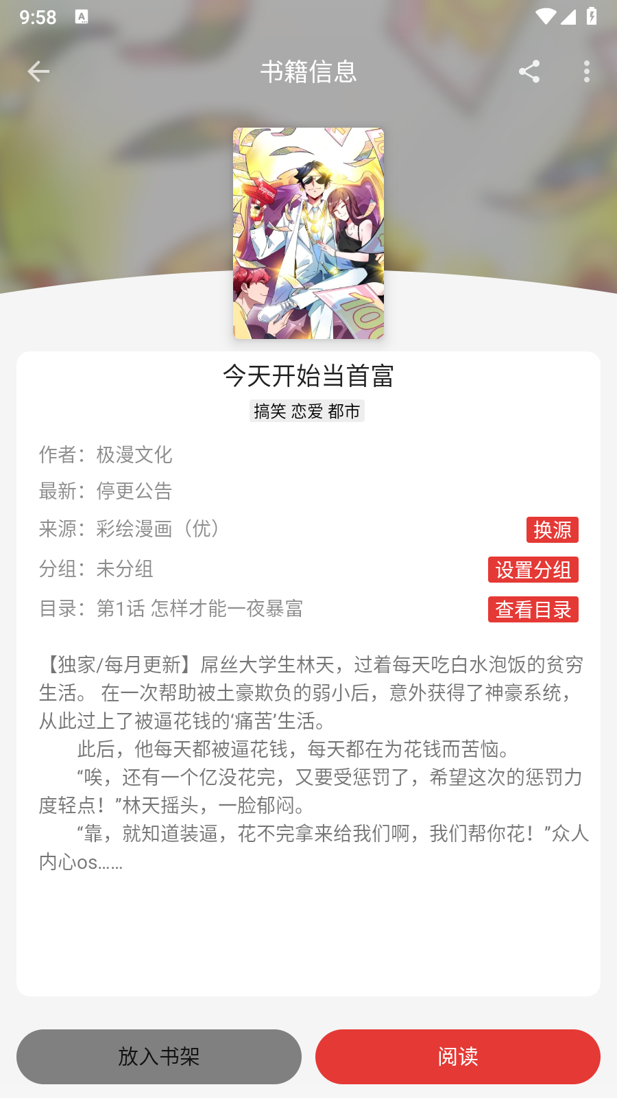 酷漫熊漫画app免费下载  免费安卓版 1