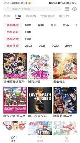 酷漫熊漫画app免费下载  免费安卓版 2