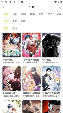 酷漫熊漫画app免费下载  免费安卓版 1