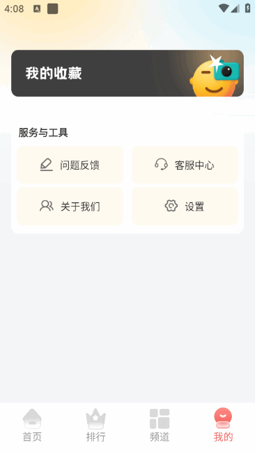 布蕾4K官网最新版  免费安卓版 0